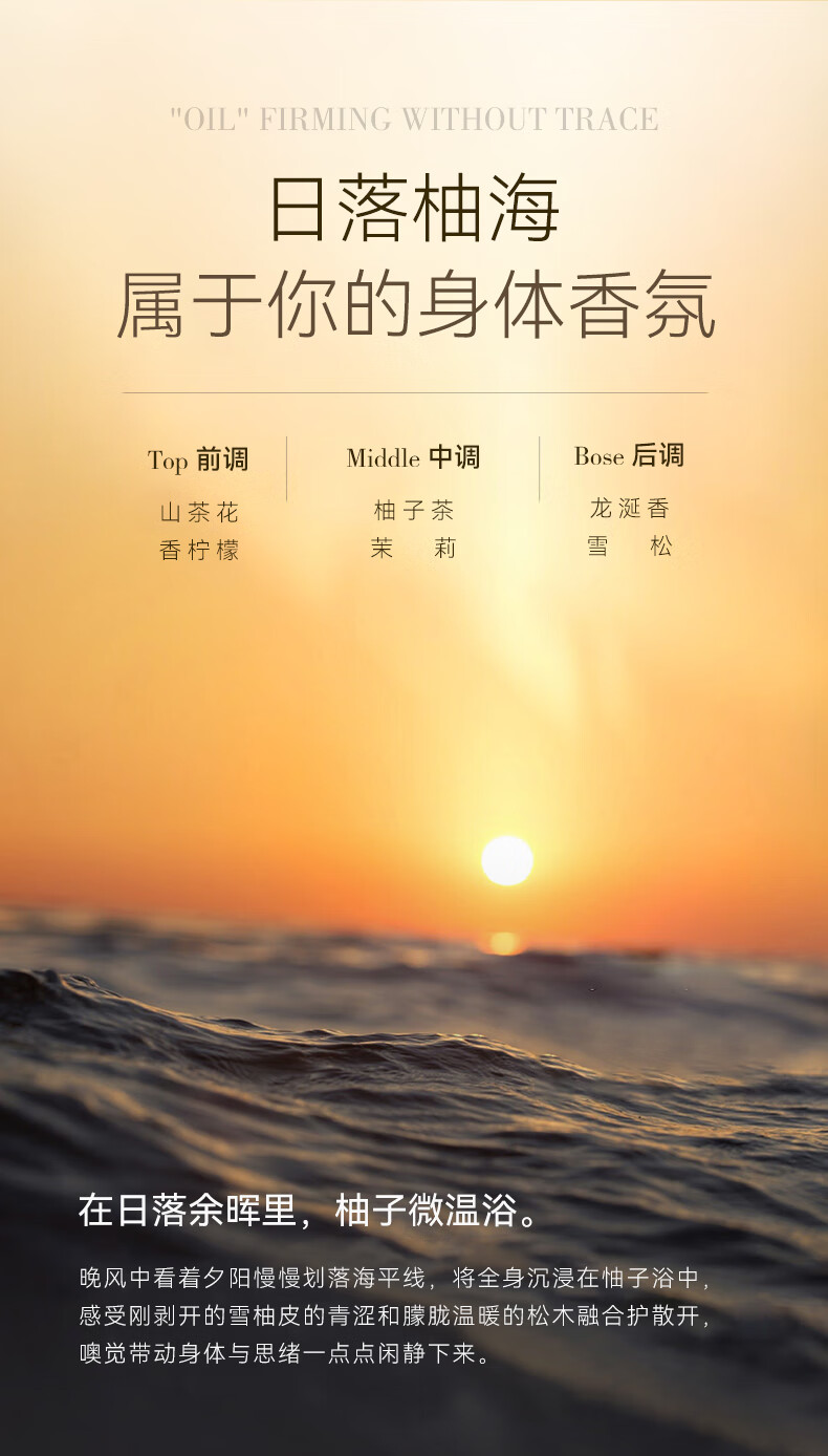 RSAS白池花奢润身体面部护理精华油保湿滋润养肤紧致修护 白池花身体护理油200ml