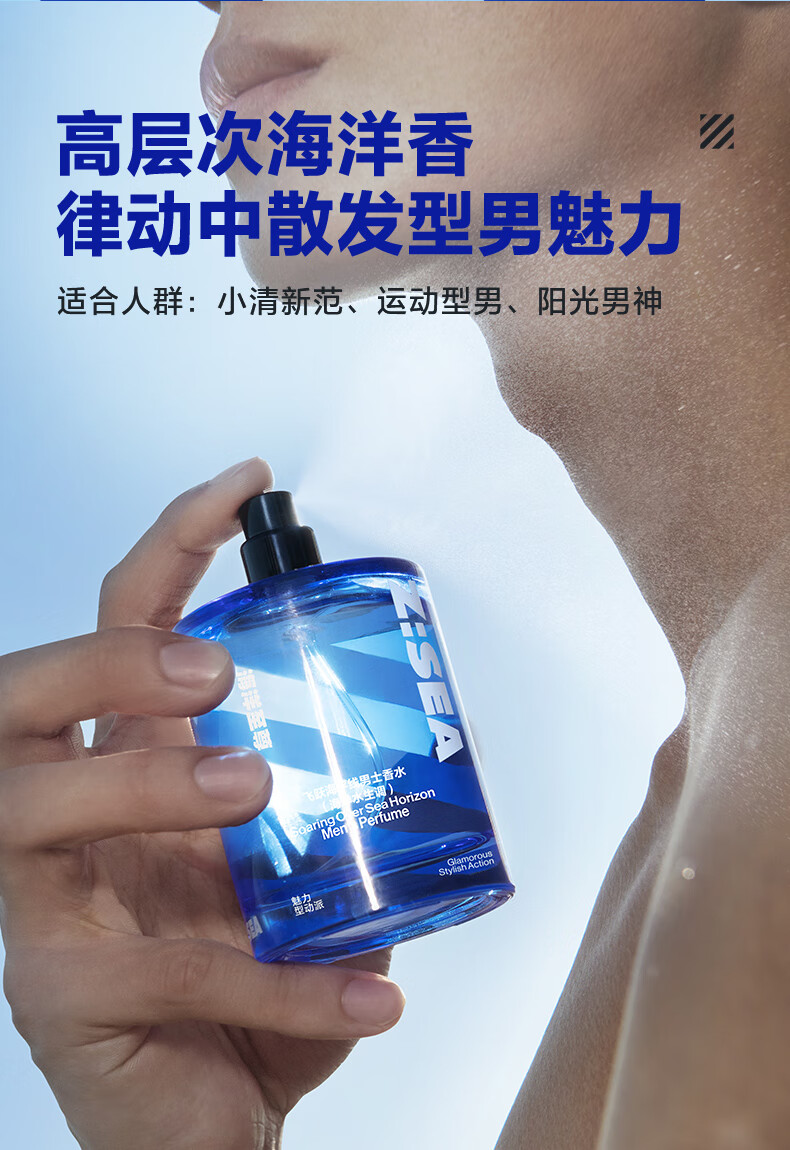 海洋至尊（HAIYANGZHIZUN）飞跃海平线香水淡香清新海洋香氛生日礼物海洋至尊ZSEA男士专用 香水+口腔喷雾 100ml