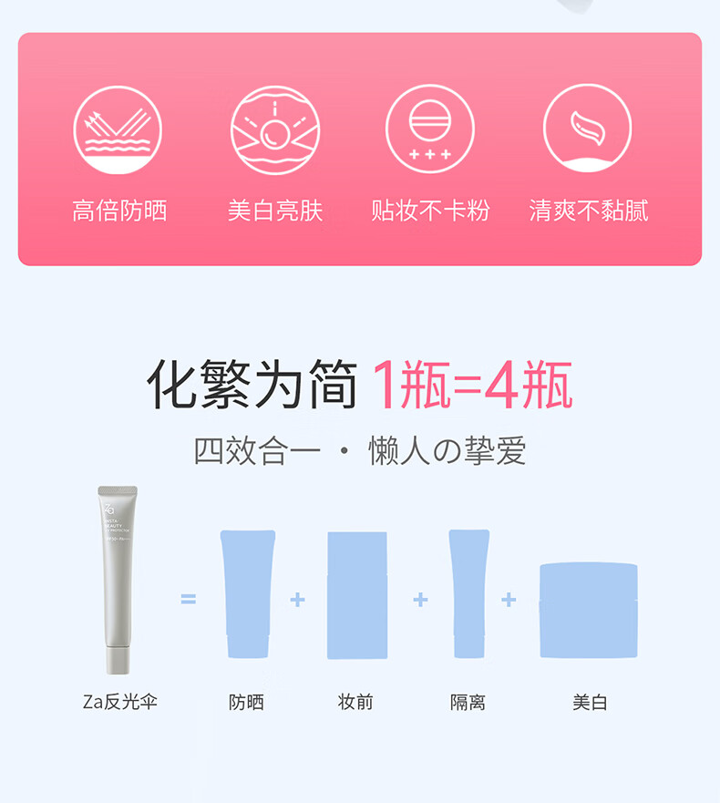姬芮（ZA）新焕美白隔离霜防晒遮瑕三合一提亮肤色保湿打底妆素颜bb霜礼物 【美白提亮 SPF26】隔离白色35g