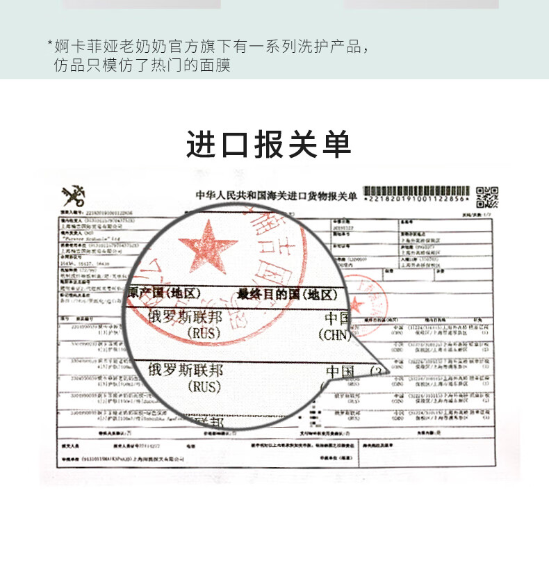 婀卡菲娅老奶奶 俄罗斯Russia国家馆进口面膜100ml 紫色舒缓*6