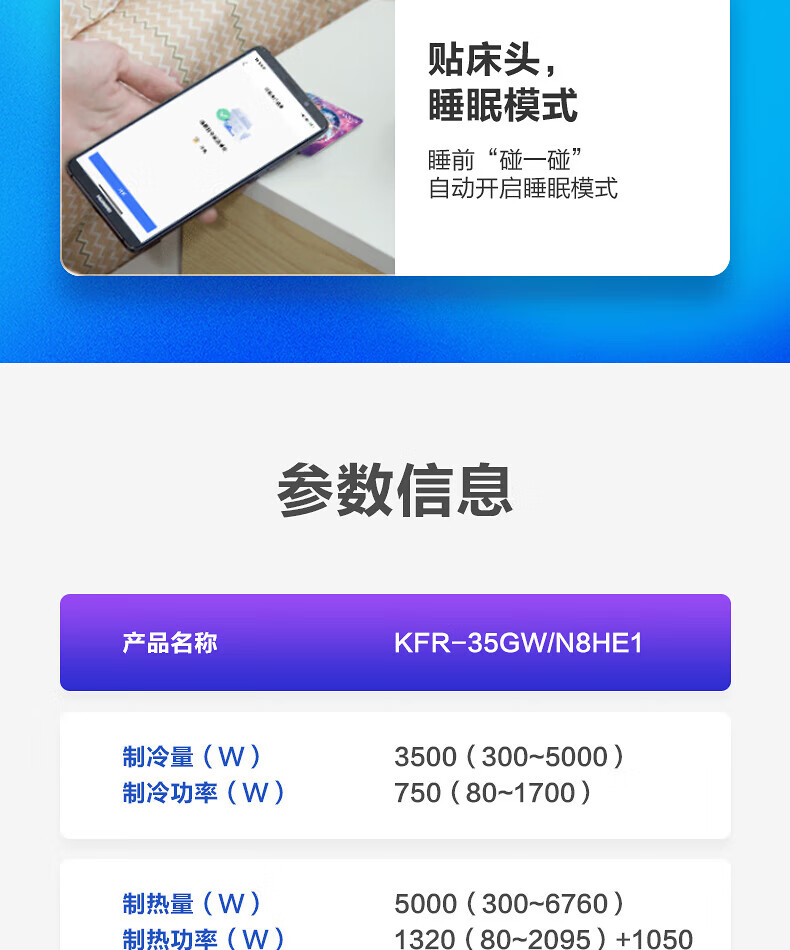 华凌空调挂机 新能效一级1.5匹变频冷暖壁挂式空调 智能控制 防直吹 N8HE1 【神机升级1.5匹 35HE1PRO】电量查询