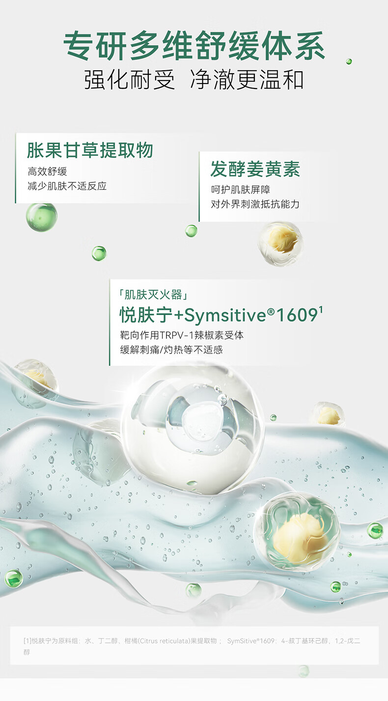 安修泽（ONCUR）清洁泥膜 水杨酸果酸涂抹面膜深层清洁毛孔控油去黑头白泥 组套装240g