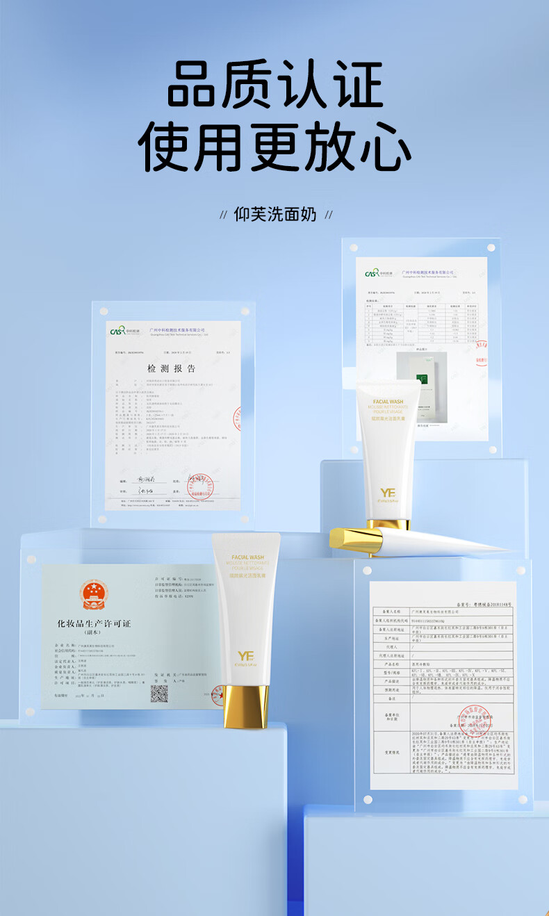 仰芙YF 洗面奶 氨基酸深层清洁水油平衡洗面洁面乳 100g*1 单支装