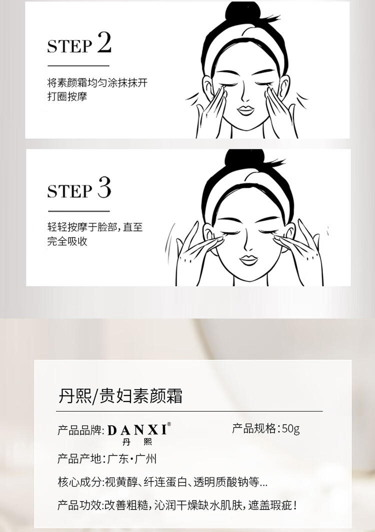 丹熙（ＤanXi）贵妇膏素颜霜女补水保湿持久面霜遮瑕懒人无需卸妆裸妆隔离50g 四瓶装200g