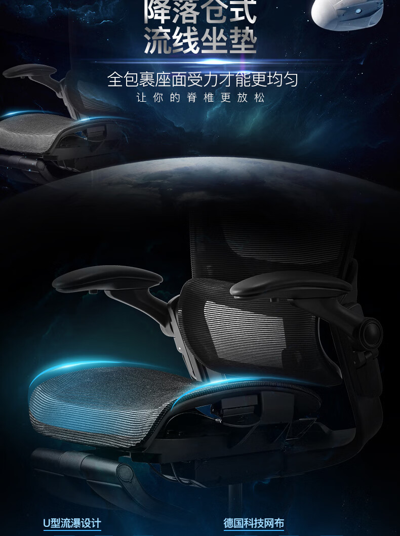 网易严选星舰椅人体工学电脑椅3D悬挂腰靠办公椅老板椅电竞椅靠背家用可躺旋转椅子 坐躺两用【国民家居】