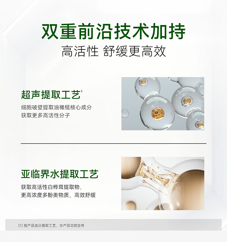 安修泽（ONCUR）油橄榄水 补水保湿干皮油皮女护肤精华爽肤水 150ml