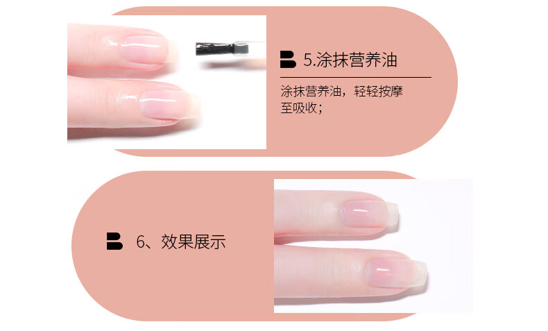 BOLE搏乐死皮软化剂营养油套装去角质指甲防倒刺修手指边缘美甲店护理 软化剂