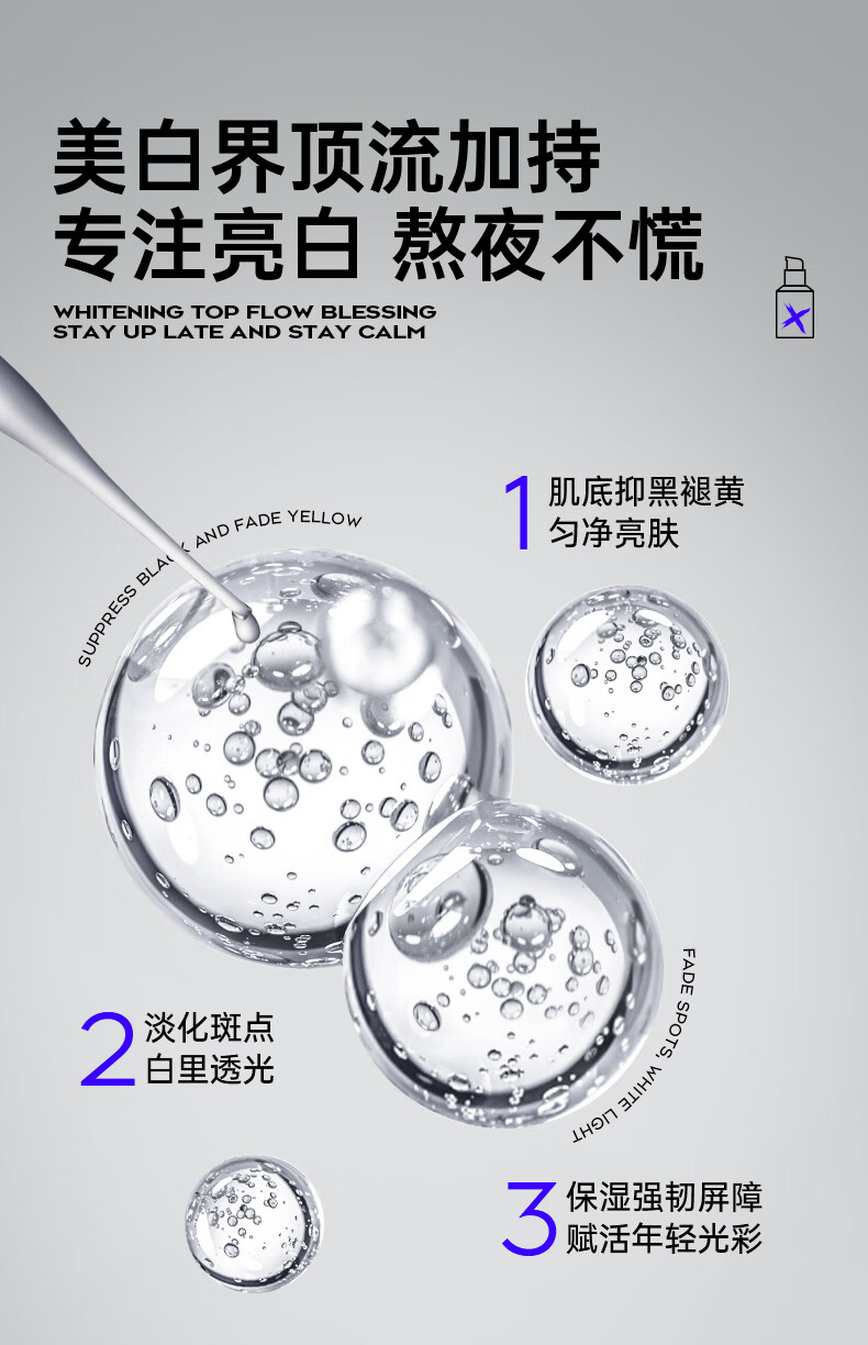 泉帝（QUANDI）清肌纯美白净痘精华液收敛毛孔护肤品 泉帝男士精华液帝泉 quan帝 泉帝精华+水乳套装
