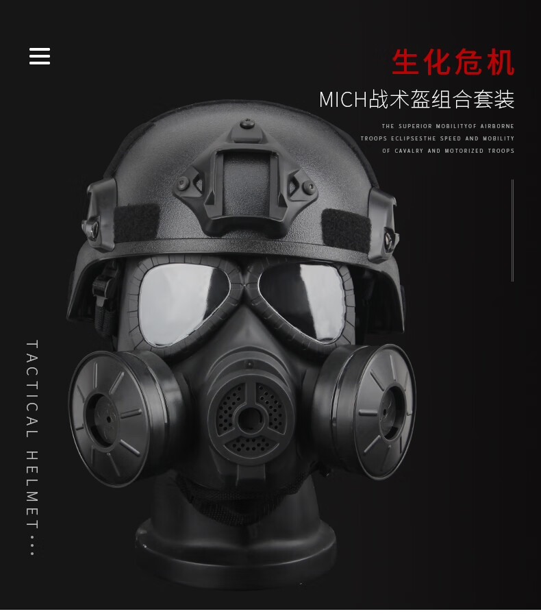 装备军迷cs野战cos赛斯m04防毒面具防暴头盔战术套装树染(shuran)