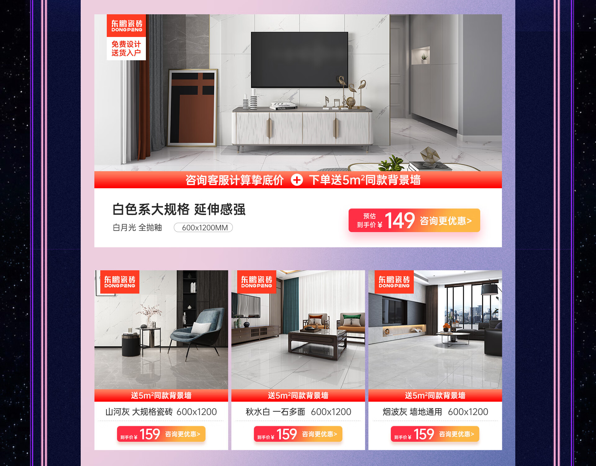 东鹏瓷砖旗舰店 - 京东