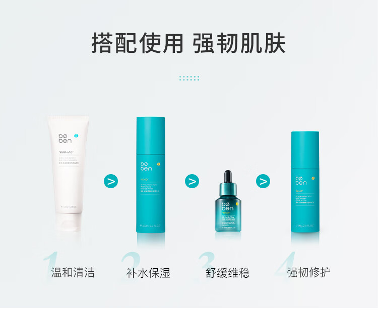 泊本（BOBEN） 【二代】6D玻尿酸水乳液补水保湿修护敏感痘肌清爽不油腻套装 【焕新版2.0】水100g+乳80g