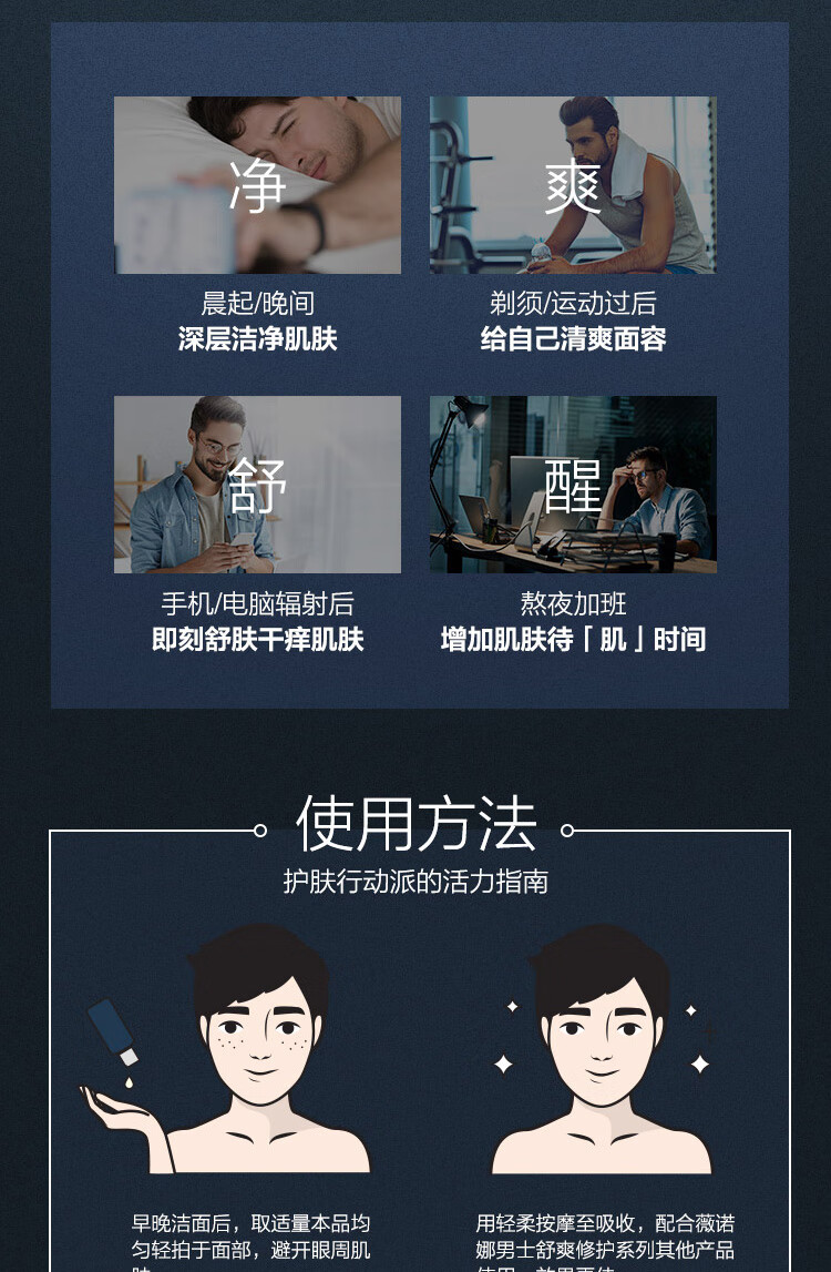 薇诺娜 男士舒爽修护保湿水送男友【效期剩余1年】 30ml