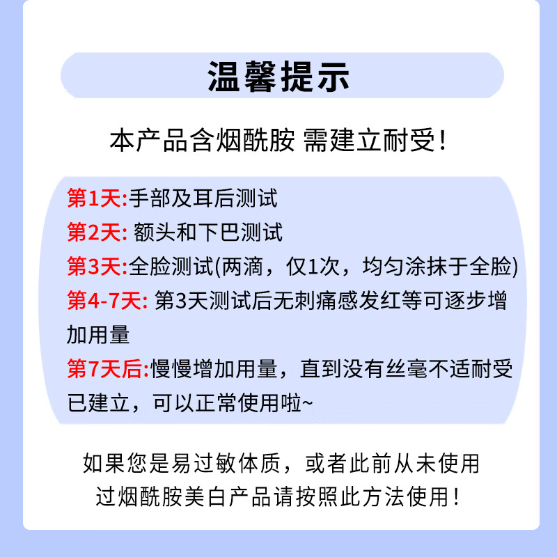 玉兰油（OLAY）抗糖精华小白瓶4代烟酰胺美白淡斑痘印保湿亮肤旅行小样女友中秋 【到手32ml】抗糖小白瓶4支