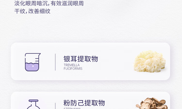 雾屿森林 Folin眼霜细纹黑眼圈熬夜咖啡因补水保湿抚皱修护眼周熊猫眼 1支20g