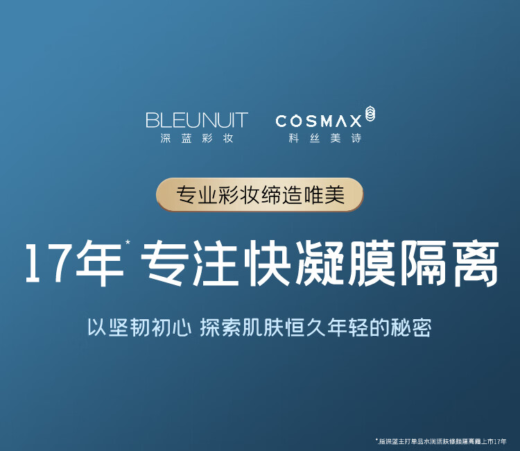 深蓝彩妆（BLEUNUIT）水润活肤修颜隔离霜妆前打底乳紫色提亮肤色隐形毛孔控油保湿遮瑕 紫色（黄皮暗沉肌适用）