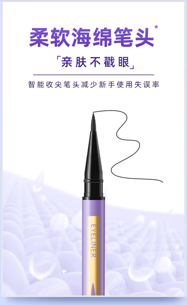 火烈鸟细金眼线笔初学者细头防水防汗持久速干不易晕染新手眼部眼线笔 小紫笔- 黑色
