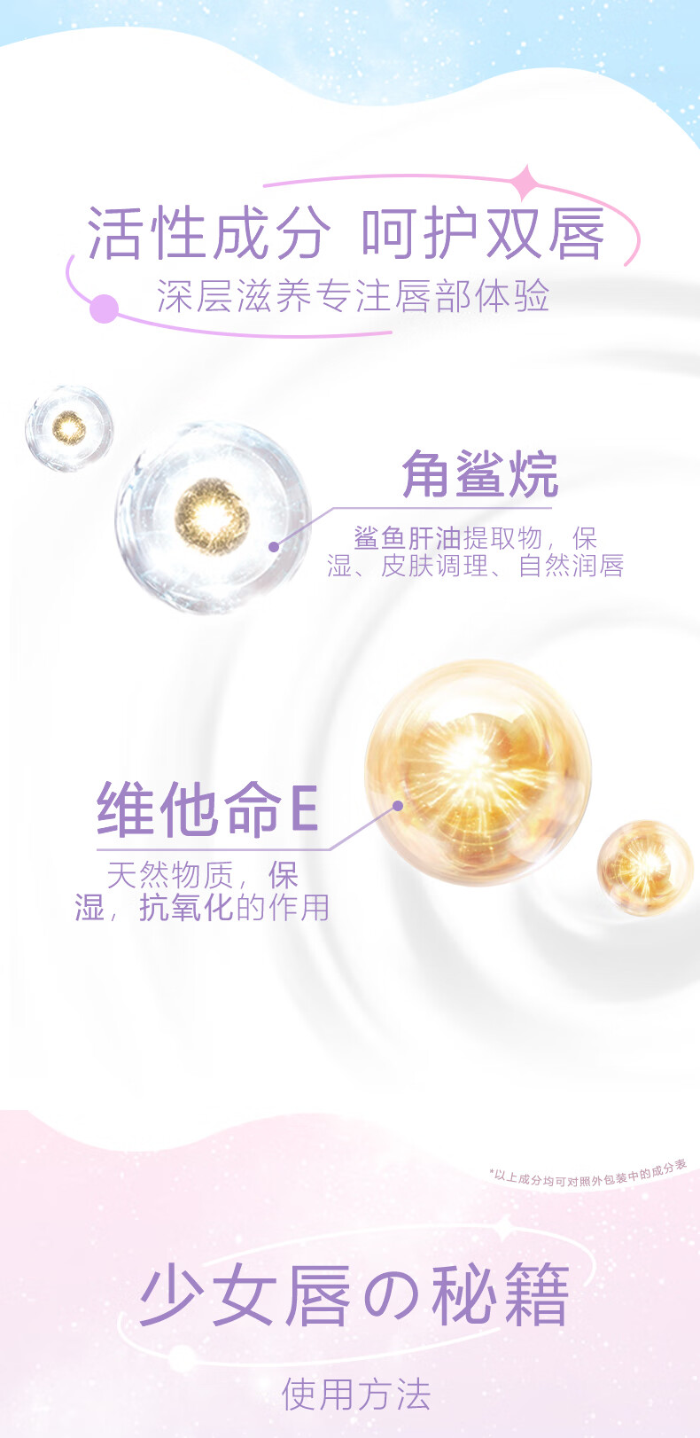 PUCO噗叩星冻唇蜜唇釉透明玻璃唇护唇油唇膜淡化唇纹补水保湿滋润 星期八