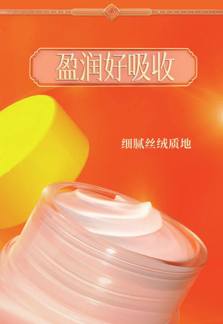 春娟黄芪霜滋润保湿补水经典老牌国货面霜护肤品脸霜化妆品 清爽油皮肌肤版45g