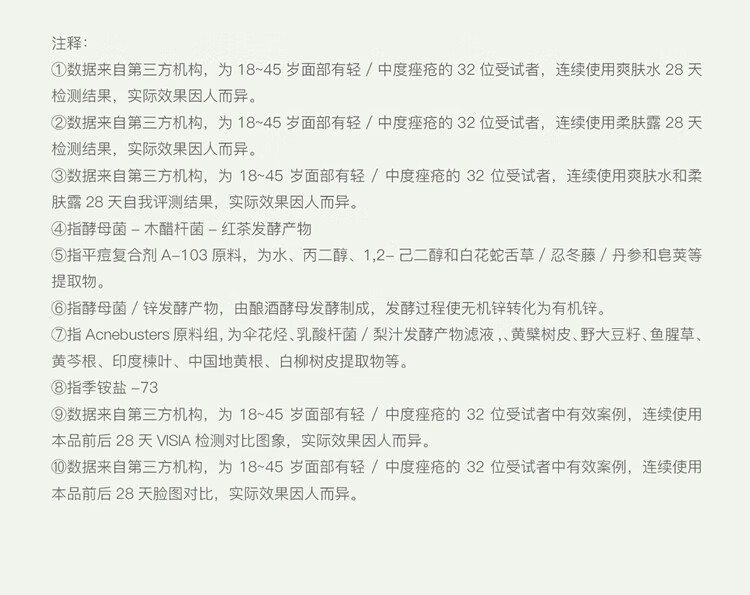 三月理 油痘肌水乳红茶控油抗痘套装舒缓清爽平衡水油补水学生男女 控油祛痘水乳2件套