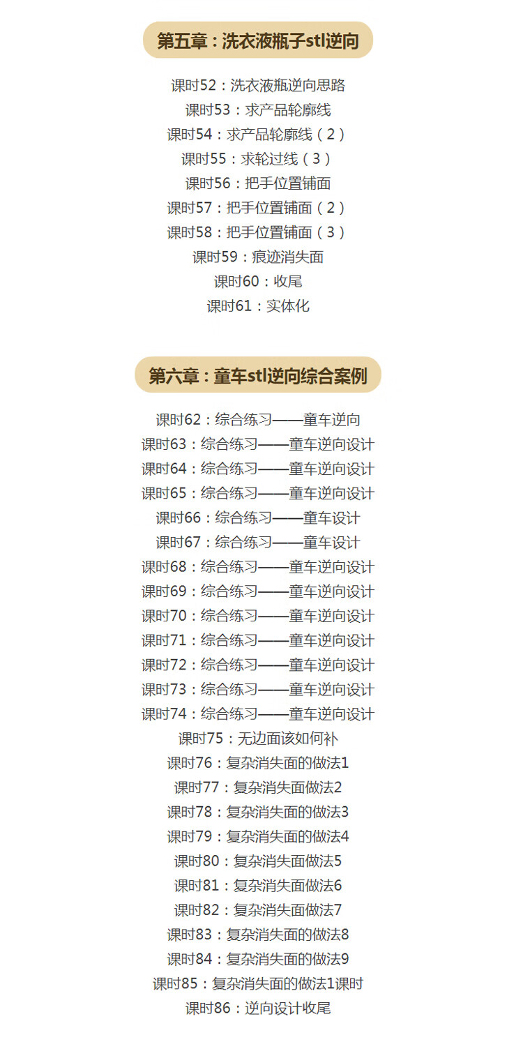 8，UG-NX産品造型-STL點雲UG逆曏工程設計機械建模教學曲率分析眡頻教程