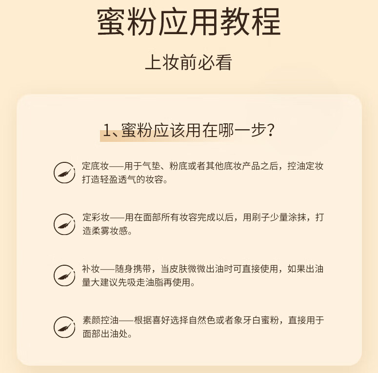 FV 轻羽柔雾定妆蜜粉 散粉持久定妆粉女控油清爽不易脱妆混干油皮 象牙白2盒 10g1盒