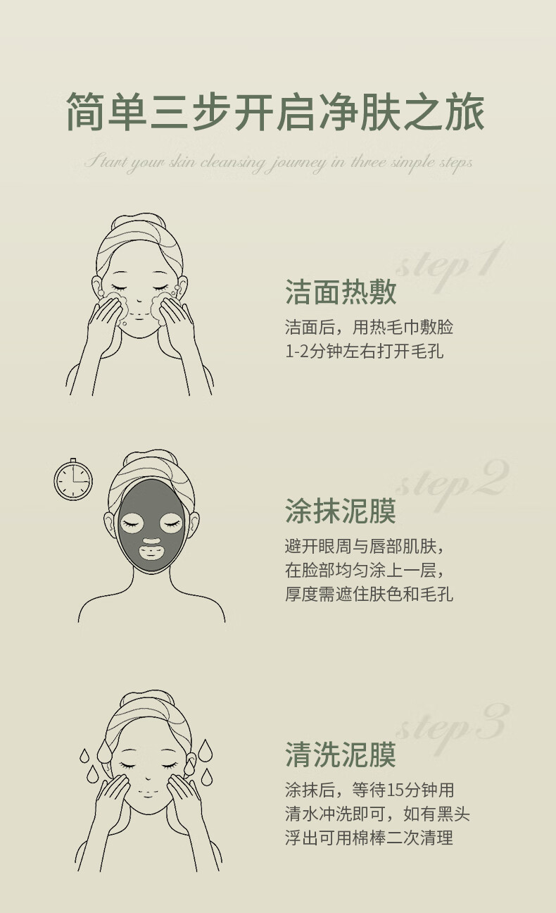 SKISGEM德国进口清洁面膜祛痘泥膜去黑头粉刺涂抹式补水收缩毛孔男女士 深层清洁收缩毛孔240g