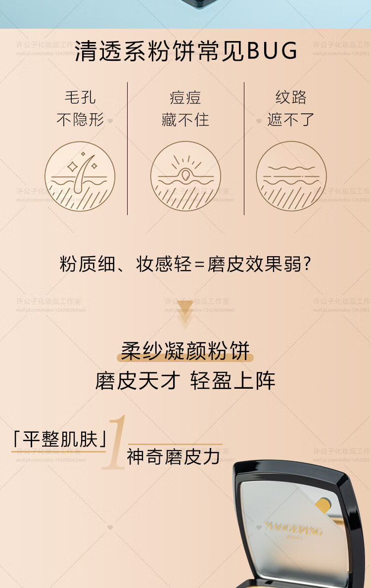 毛戈平粉饼小金扇光感哑光柔纱凝颜自然裸妆 小金扇粉饼801#7g送原装扑