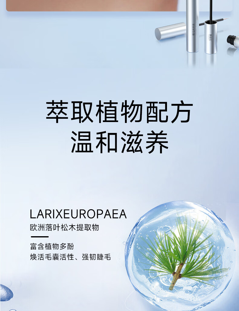 莫若拉睫毛润养液 增液长 浓密强韧纤卷翘女眉毛发际线滋养温和臻萃精华 一支装