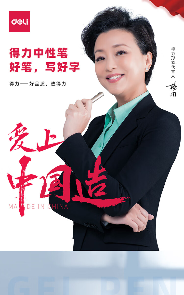 得力(deli)臻顺滑按动中性笔签字笔 时尚办公 0.5mm子弹头 12支/盒S09黑