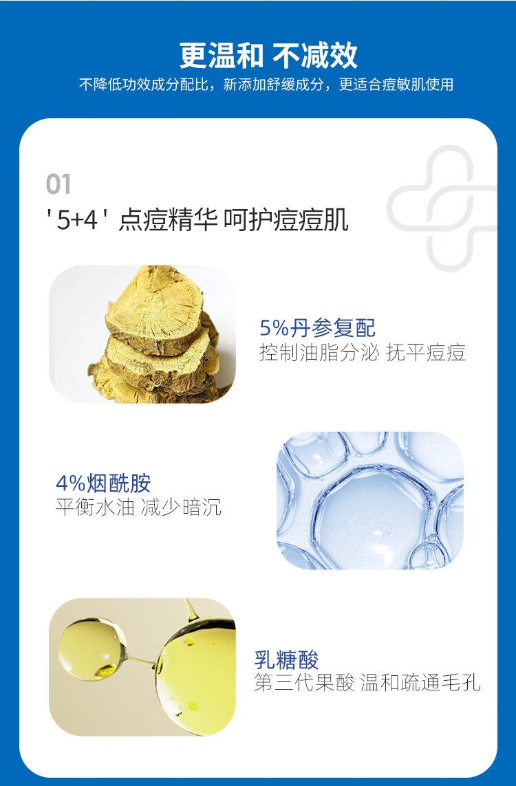 皮宝点痘精华舒缓痘敏肌控油缓解痘痘清痘舒缓肌肤温和 点痘精华15g