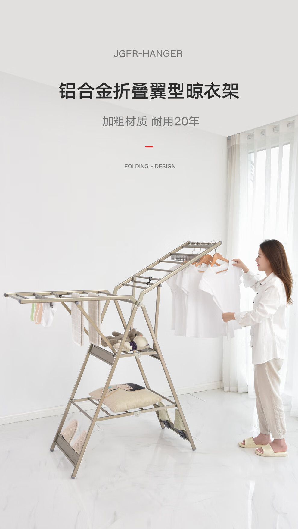【明星同款】金贵夫人铝合金晾衣架落地折叠室内凉衣架家用阳台晒衣架 豪华款双层【防风孔+2根母婴夹】