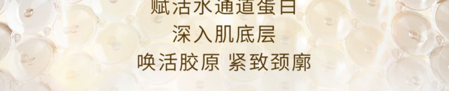RSAS 颈部精华颈纹霜 按摩提拉紧致淡化颈纹 30g