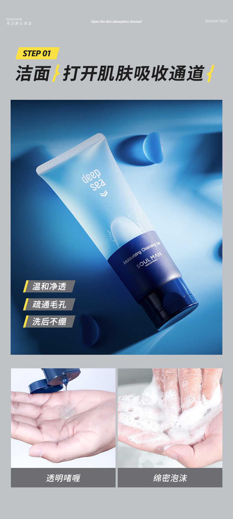 极男男士护肤品套装海洋补水保湿控油洗面奶啫喱保湿乳油皮新年礼物 洁面啫喱+保湿水+保湿乳