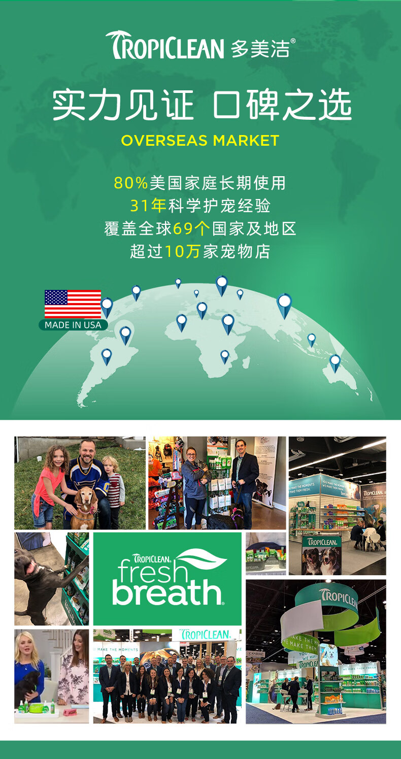 10，多美潔Fresh Breath 犬用凝膠潔齒水天然可食用清新口氣狗狗潔齒凝露 口氣潔齒凝露 14.8ml