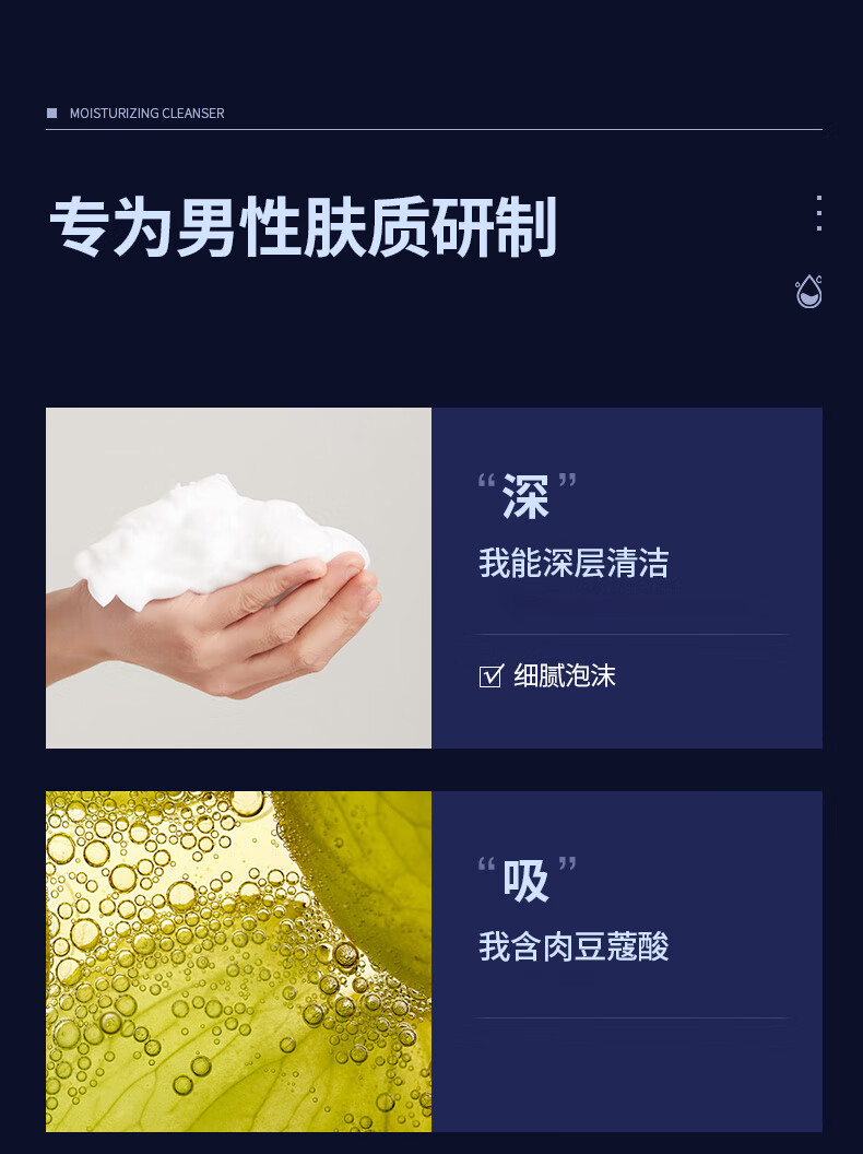 海洋至尊（HAIYANGZHIZUN）ZSEA焕彩美白补水保湿洁面乳控油洗面奶清爽一瓶装男士专用 50ml