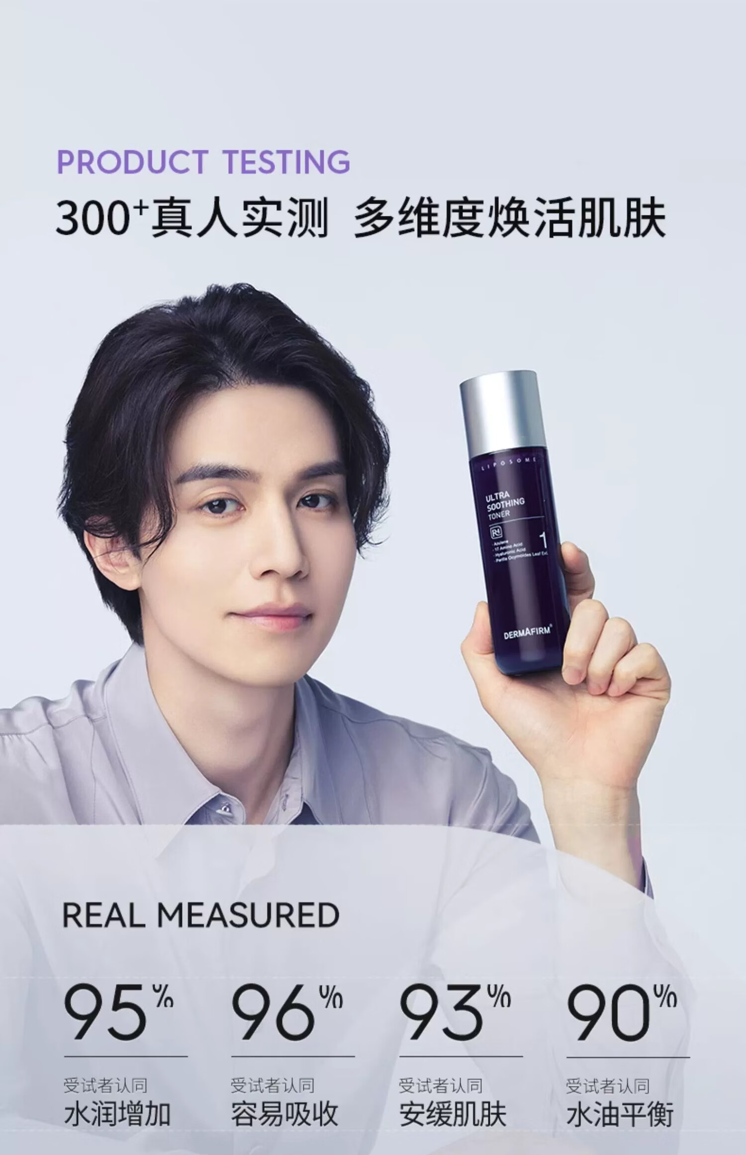 德妃（DERMAFIRM）紫苏水乳套装保湿补水控油皮清爽舒缓敏感肌护肤品女韩国进口 紫苏舒缓爽肤水200ml