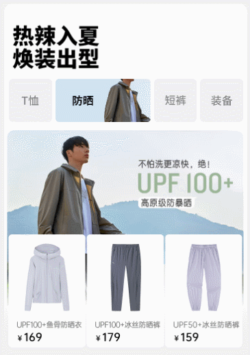 缩略图手风琴联动轮播