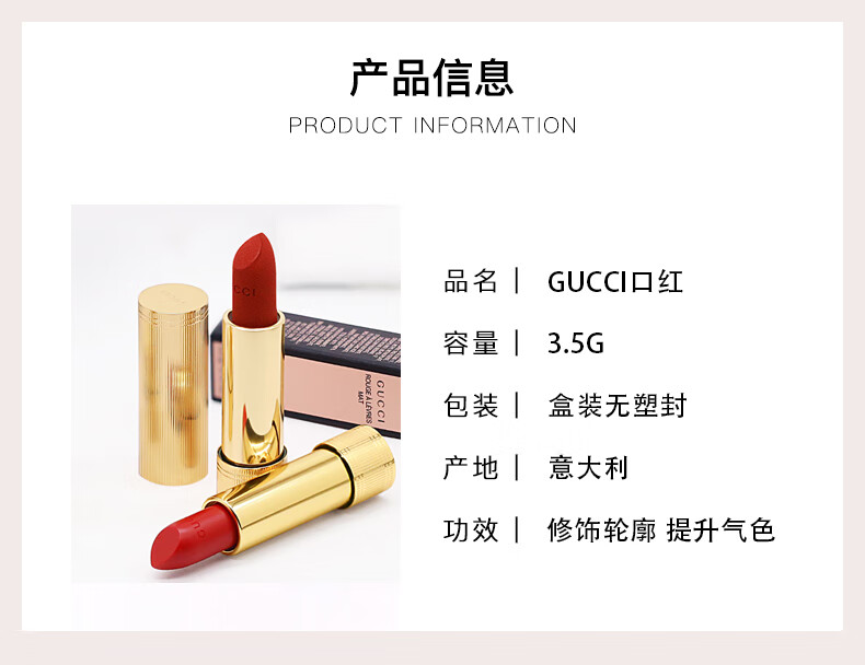 古驰（GUCCI）口红礼盒香水套装化妆品全套送女友老婆 【首购补贴】208 哑光 豆沙色