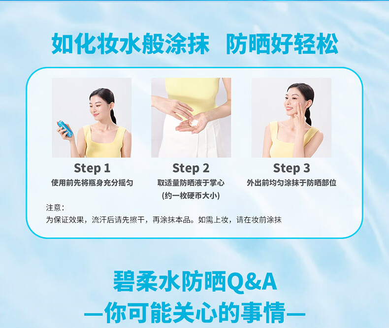 碧柔（Biore）【范丞丞推荐】倍护水活防晒 全身军训男女户外 SPF50+ 轻透倍护乳液40ml*2