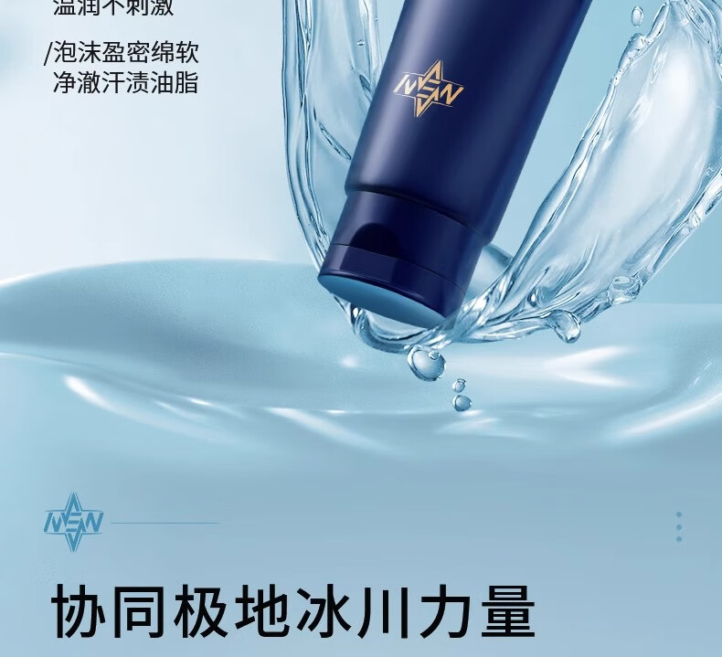 米云氨基酸洗面奶男士泡沫清洁毛孔控油去角质 白泥洁面乳敏感肌米yun 洗面奶 (120g/支)