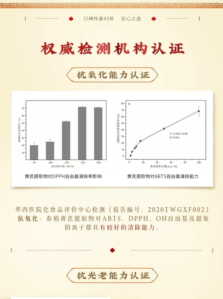 春娟黄芪保湿修护润肤水120ml清爽补水经典老牌国货护肤爽肤水化妆水