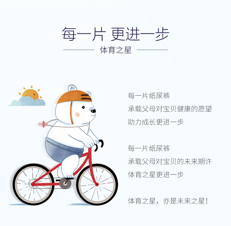 體育之星-日用-XL碼詳情_04.jpg