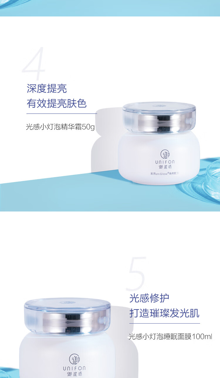 御泥坊光感小灯泡护肤套装水乳套装女补水保湿改善暗沉面部圣诞礼物套装 三件套洁面水乳+15片补水面膜