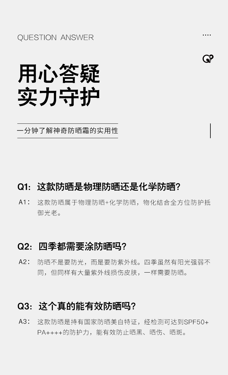 体顺 TSHUN美白倍护防晒霜SPF50+PA++++ 隔离户外旅游军训 体顺美白倍护防晒霜50g 50g
