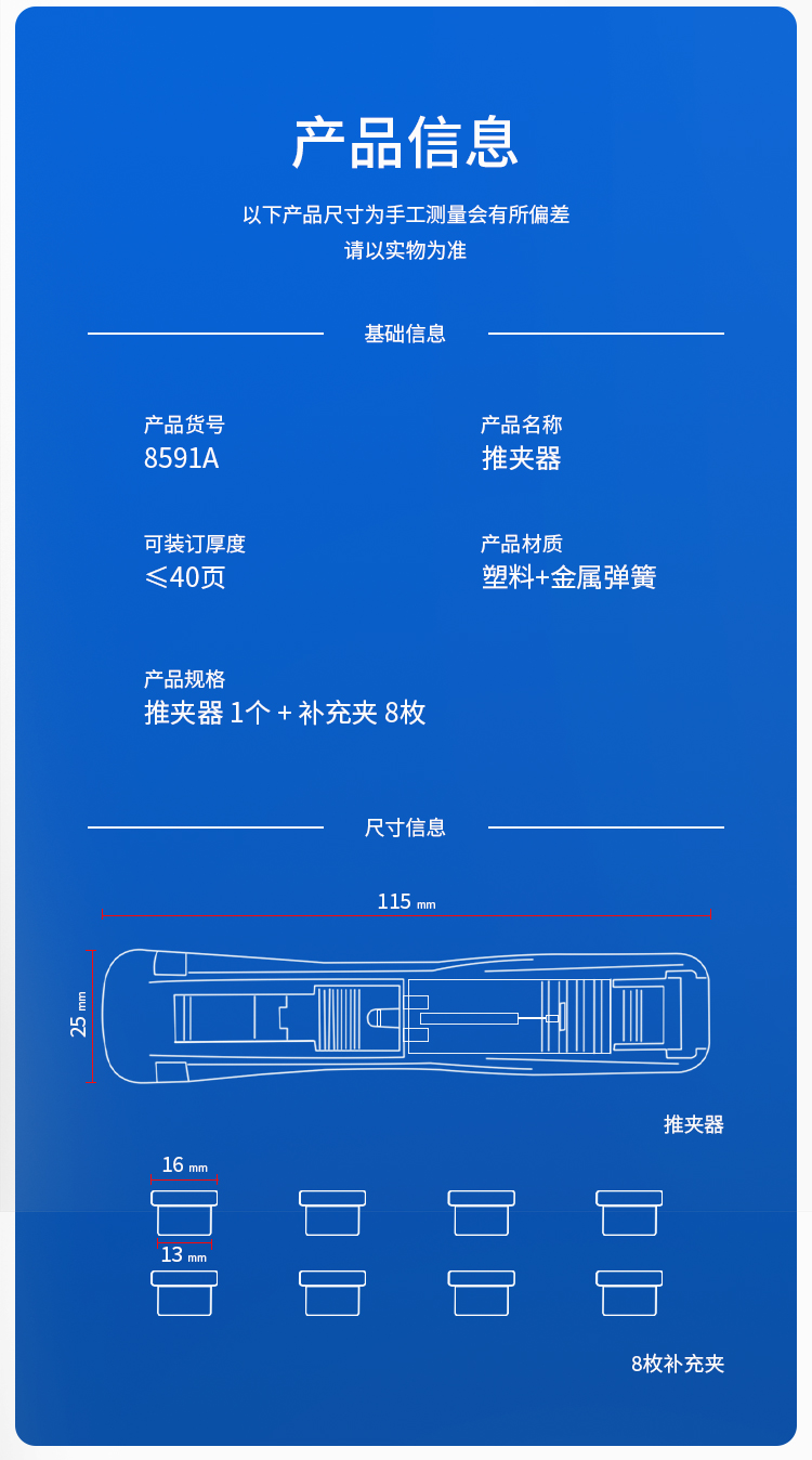 黑的推夹器_07.jpg