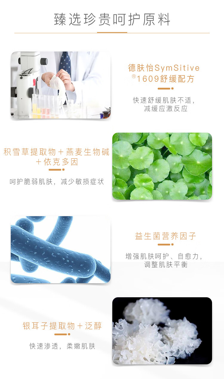 934 943/积雪草修护舒缓肌底液滋润保湿修护精华液敏感肌 2瓶