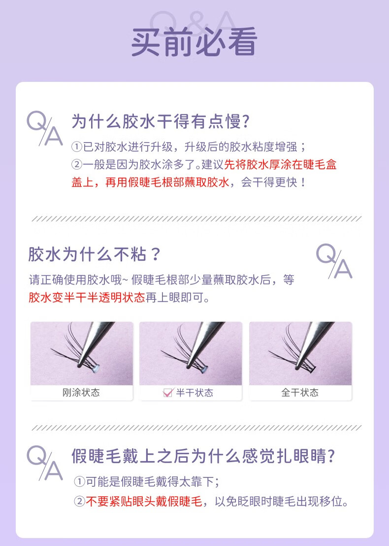 everbab 艾蓓拉单簇假睫毛A型仙子毛鱼尾眼睫毛下睫毛镊子胶水七夕情人节 上睫毛+镊子胶水