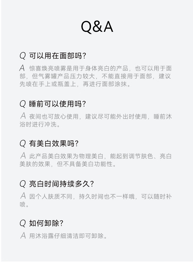 OUT-OF-OFFICE惊喜焕亮喷雾ooo身体素颜霜提亮不假白清爽持久不卡粉 240ml