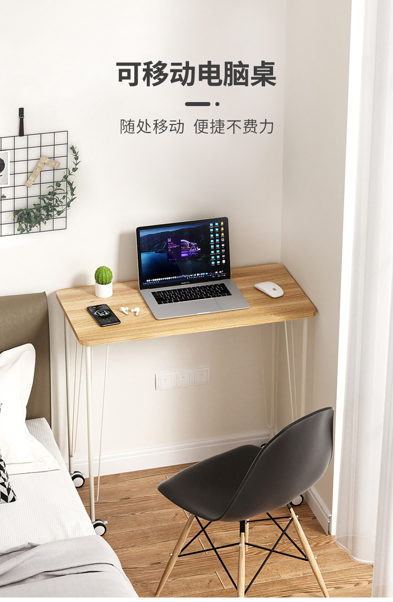 SKAAN 可移动书桌学生简易电脑桌 卧室办公桌家用学习桌成人写字台组合 宿舍单人小桌子床头长条窄桌 可移动80x40cm /柚木色