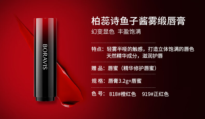 柏蕊诗 鱼子酱口红黑口红保湿滋润不易掉色不沾杯防水持久不易脱妆唇膏 818#橙红色